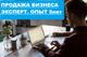 Узнайте как продать бизнес во Владикавказе легко и быстро